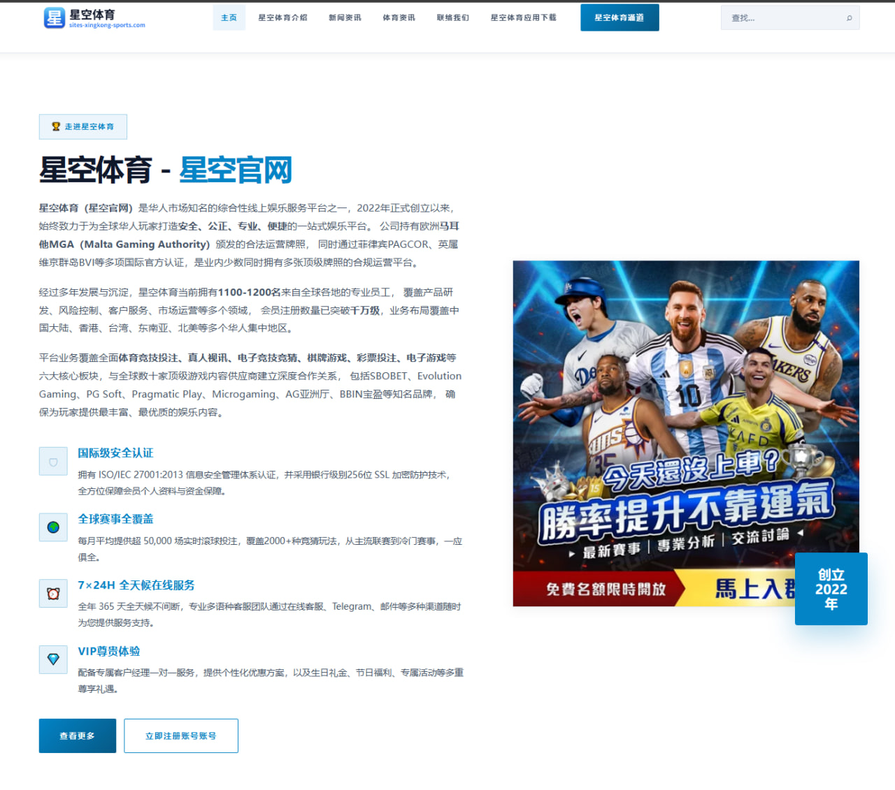 阿门盛赞申京全能表现：组织篮板得分兼备成球队核心