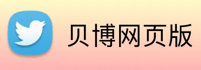 贝博网页版 Logo